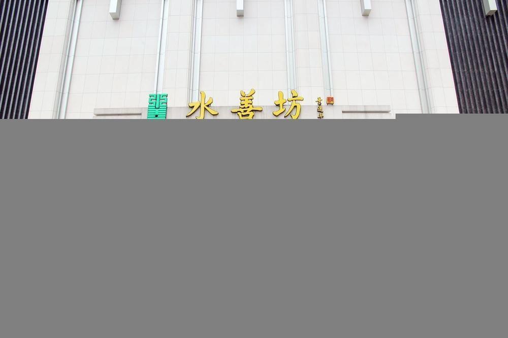 Water Way Hotel Guangzhou Exterior foto